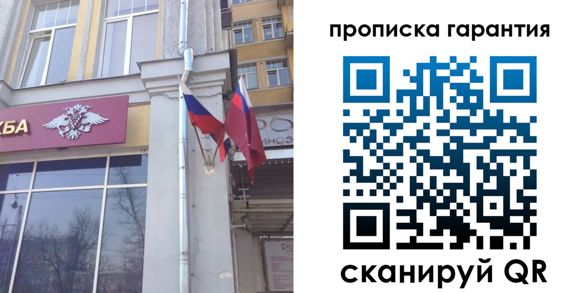 временная регистрация законно в Звенигороде