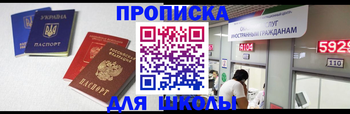миграционный учет в Звенигороде
