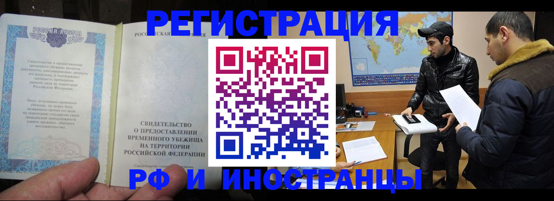 временная регистрация госуслуги в Звенигороде